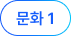 한계점 1